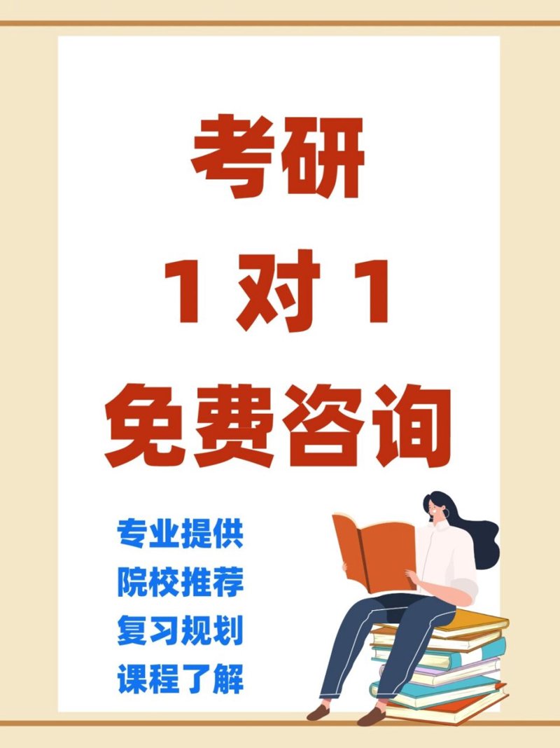研途同行:最新考研资讯分享